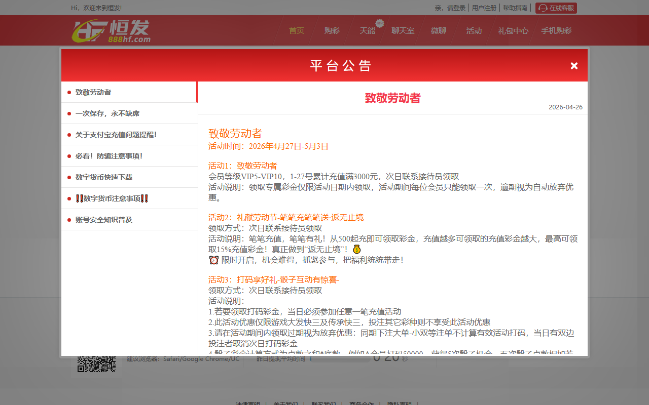 888hfappvip9.com screenshot