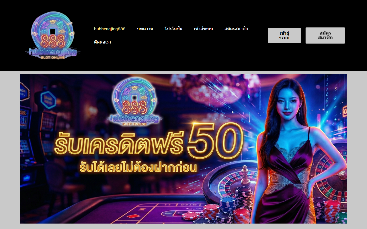 888hubhengjing.com screenshot