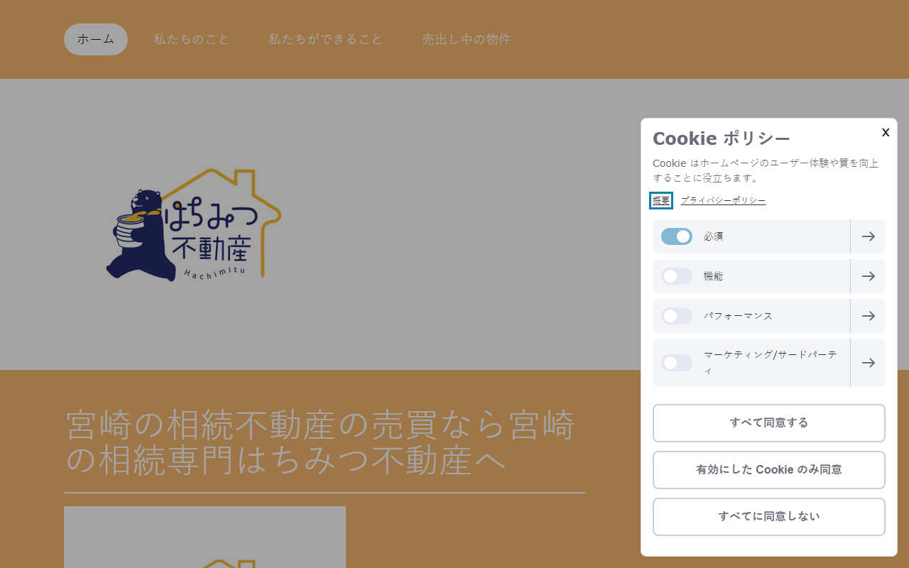 888hudo-san.com screenshot