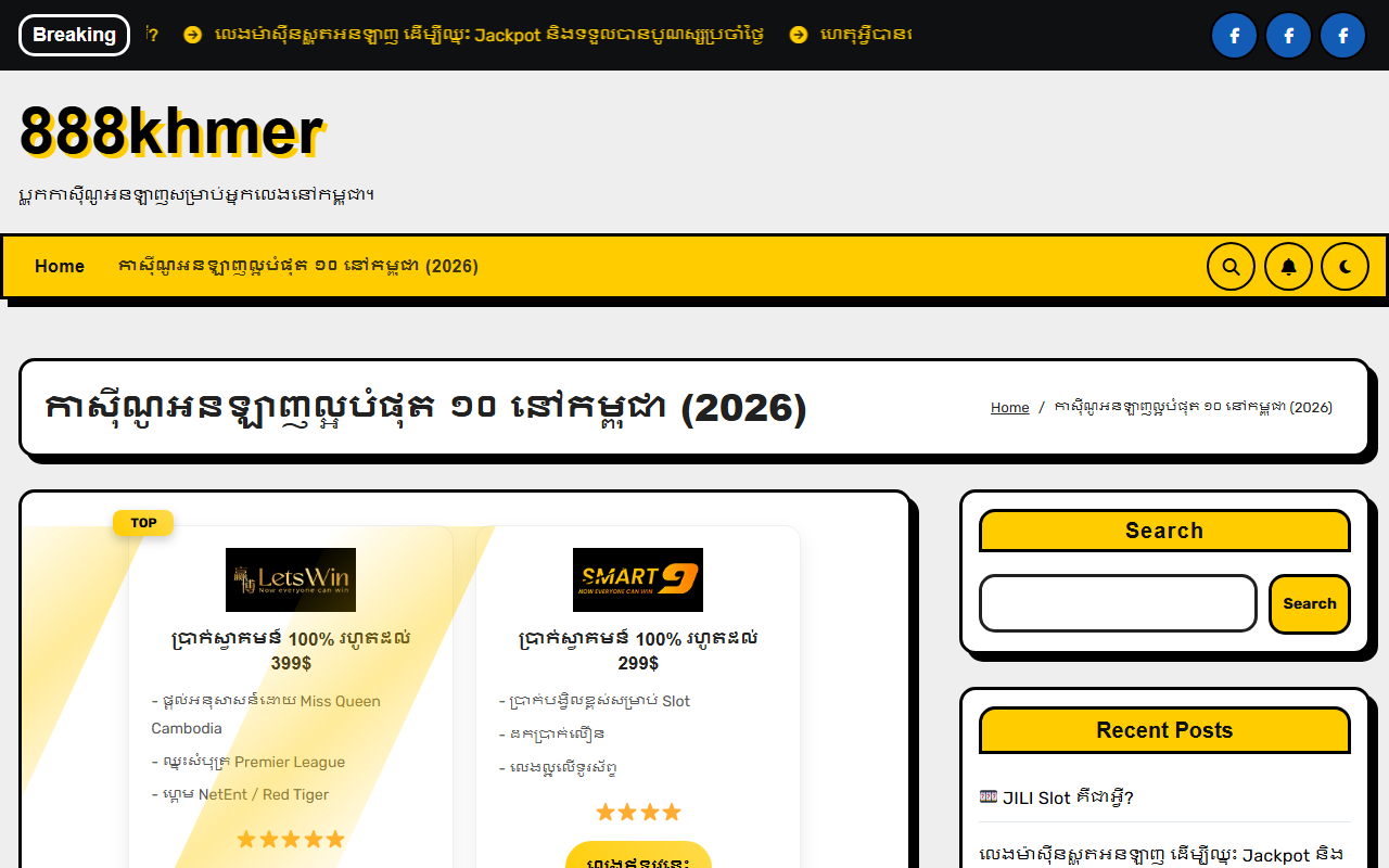 888khmer88.com screenshot