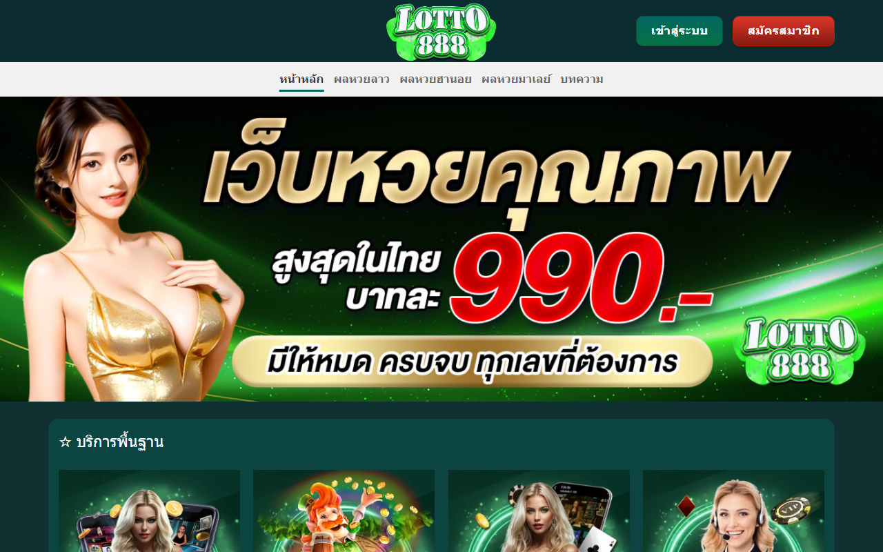 888lottowin.com screenshot