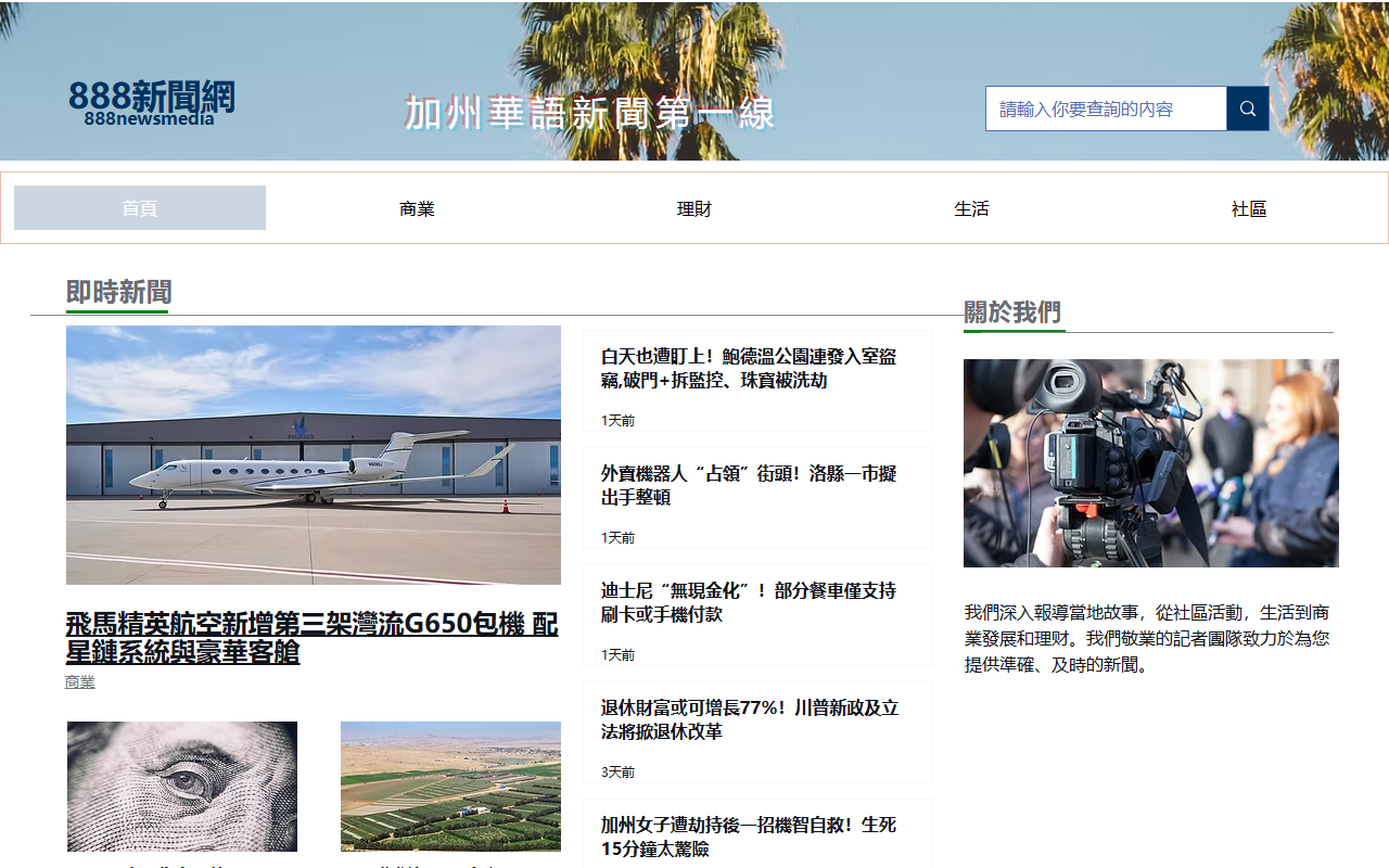 888newsmedia.com screenshot