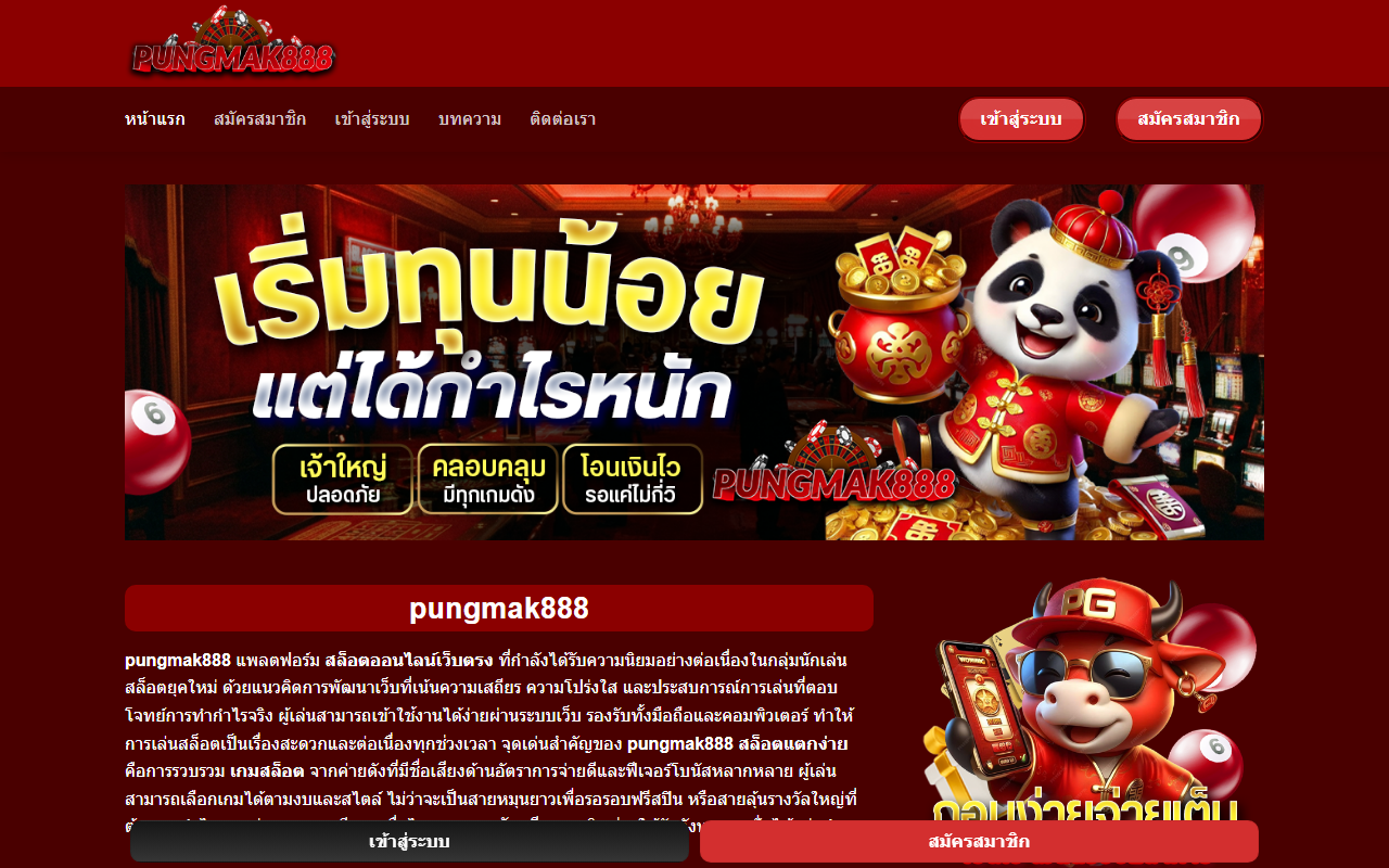 888pungmak.com screenshot
