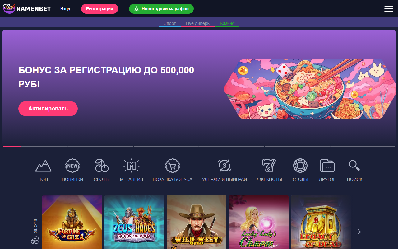 888ramenbet.com screenshot