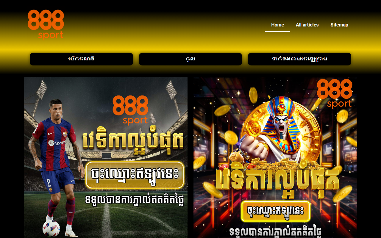 888sportkh.com screenshot