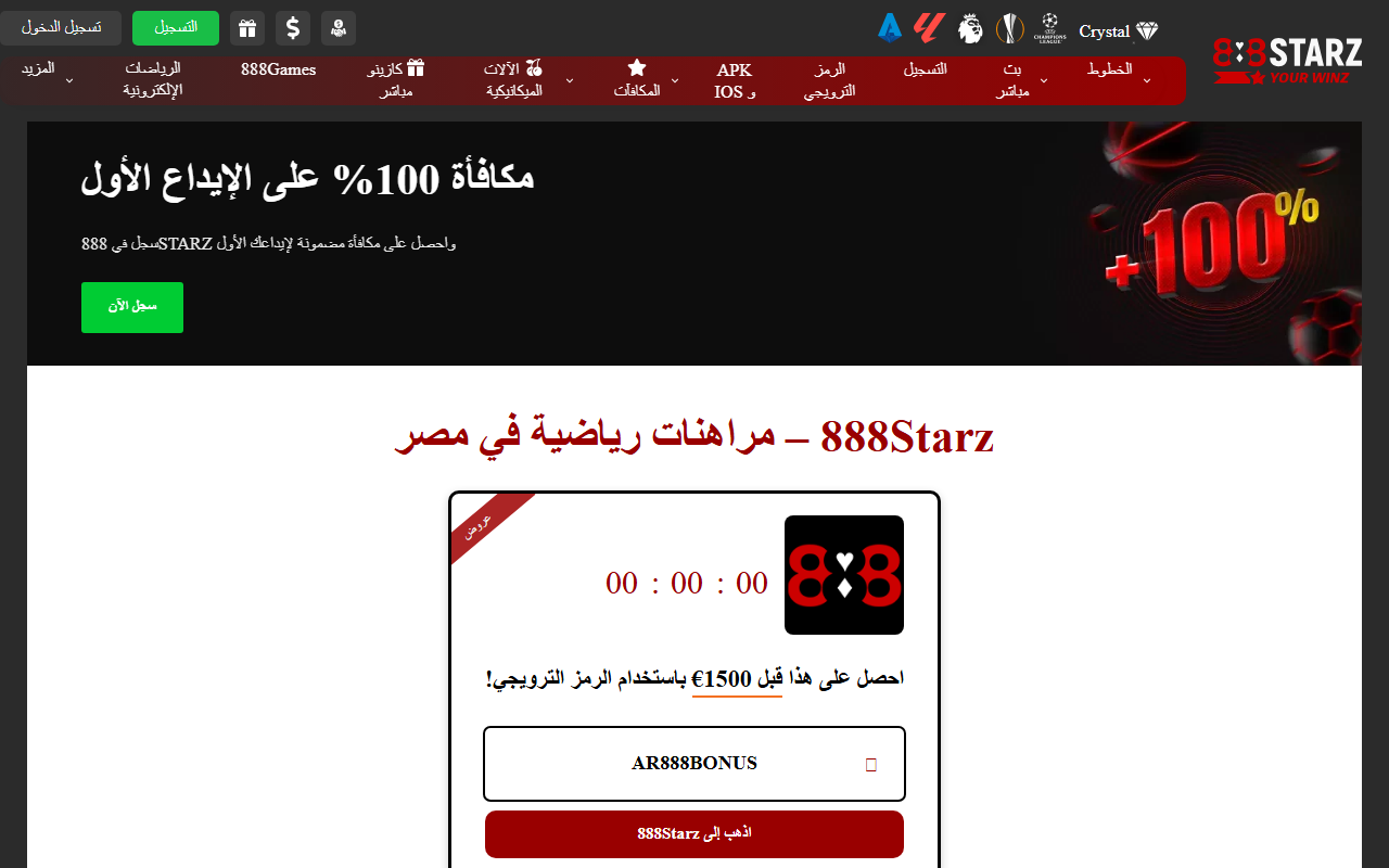 888starz-africas.com screenshot