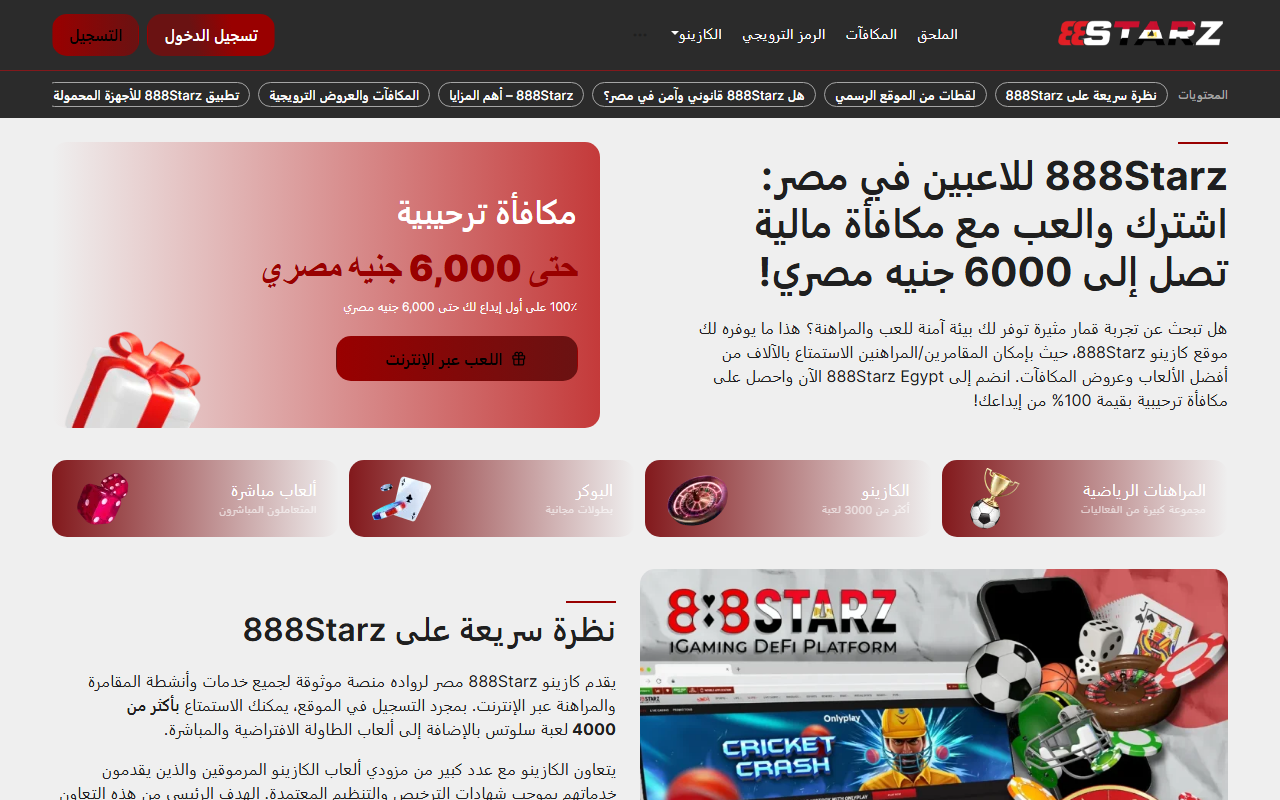 888starz-eg.com screenshot