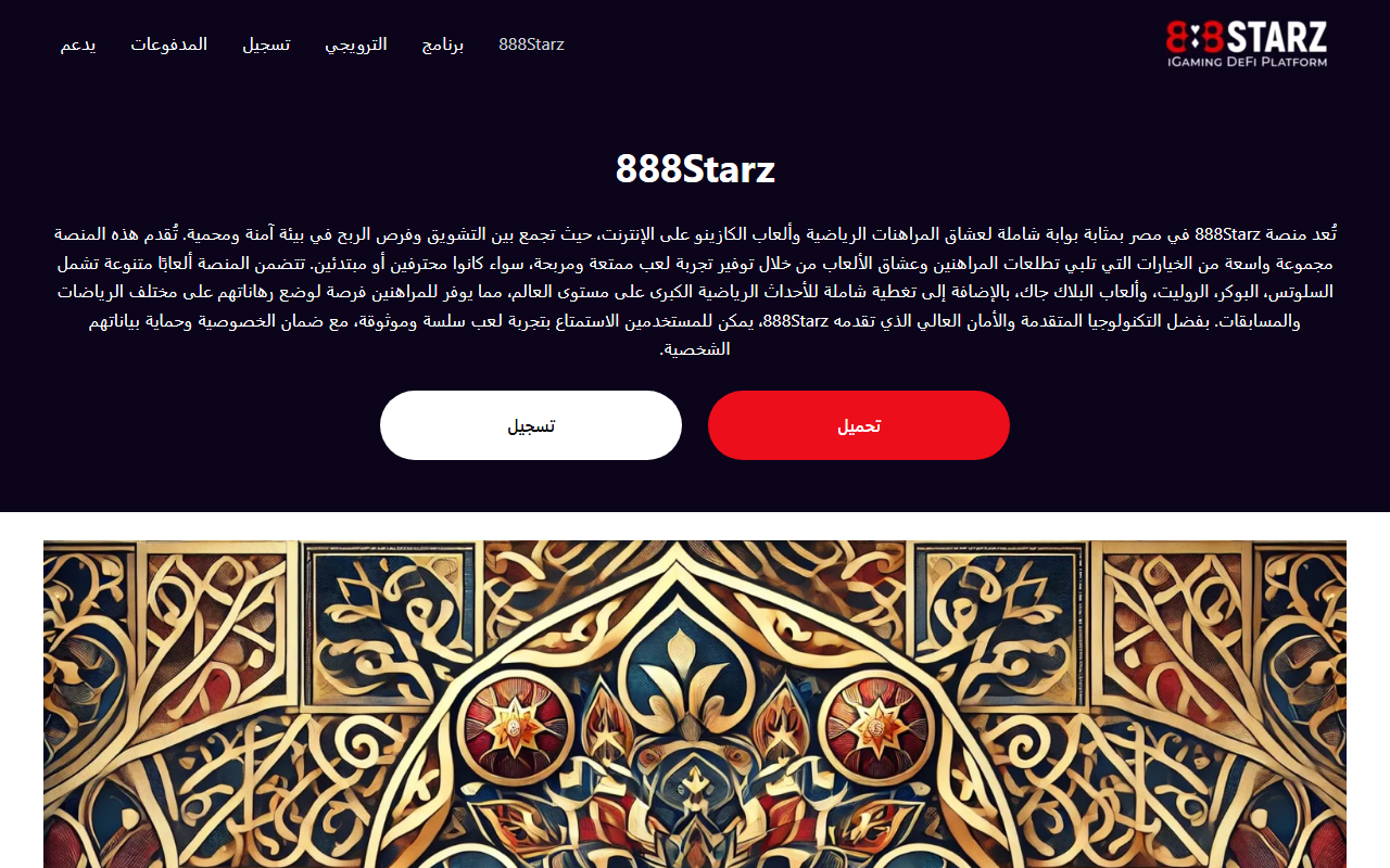 888starzar.com screenshot