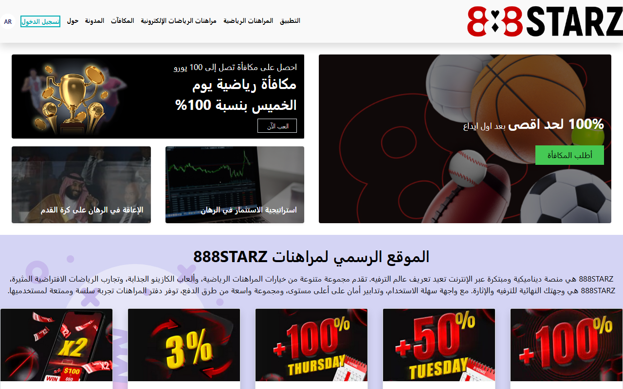 888starzeg.com screenshot