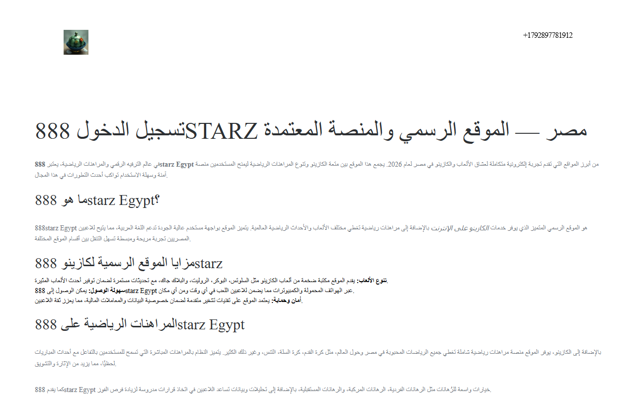 888starzegegypt.com screenshot
