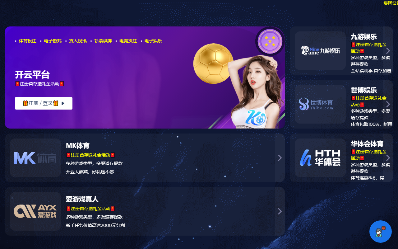 888xingzai.com screenshot
